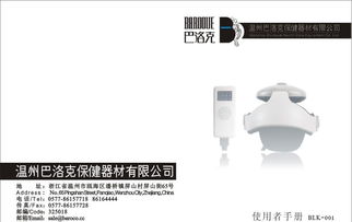 温州优质低价头部轻松仪 轻松缓解疲劳，按出好状态